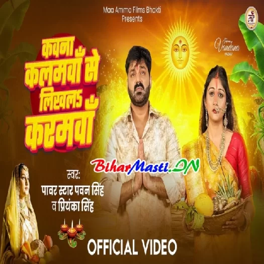 New Bhojpuri Gana 2025 Download - BiharMasti Style