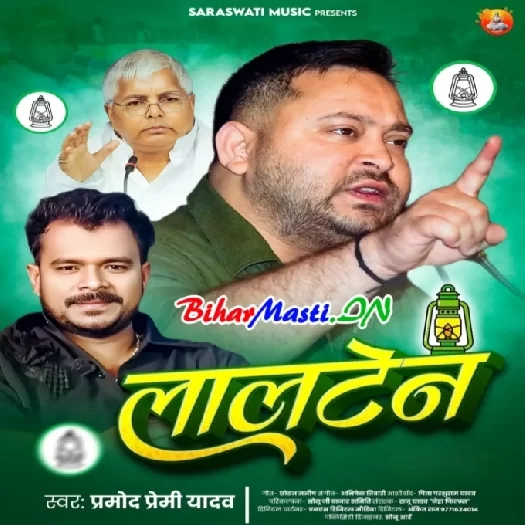 Dhunwap Style Bhojpuri MP3 Download