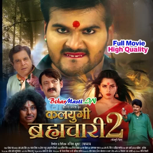 bihar masti in