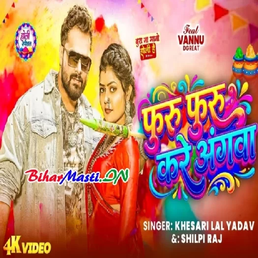 BiharMasti New Songs , BiharMasti Latest Mp3