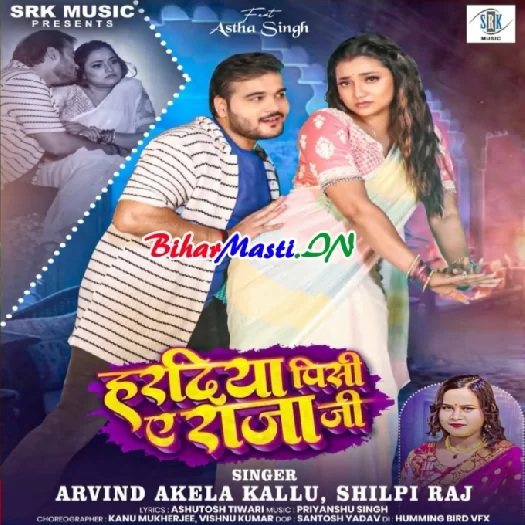 New Bhojpuri Gana 2025 Download - BiharMasti Style